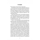 Падіння Місяця. Книга 1. Беззоряна Корона