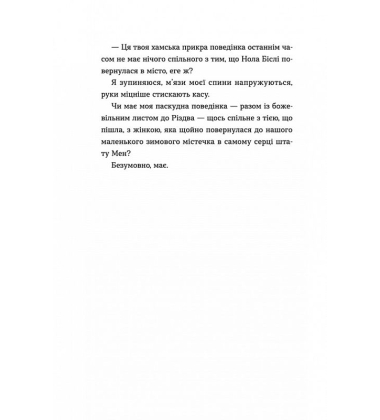 Твій милий Скрудж