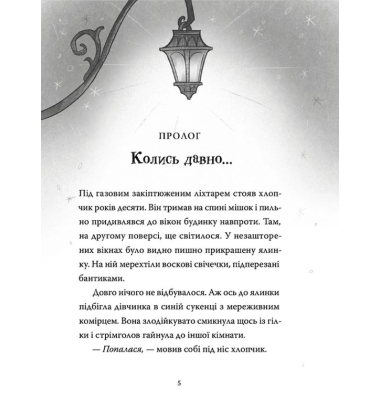 Різдвяний Бука