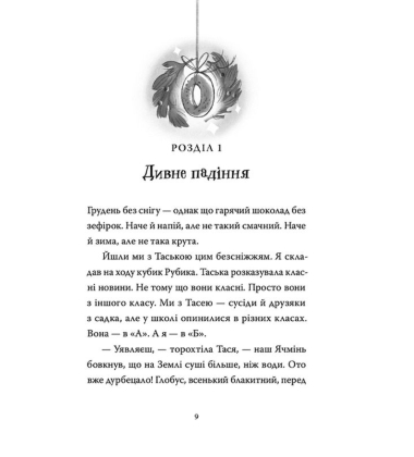 Різдвяний Бука