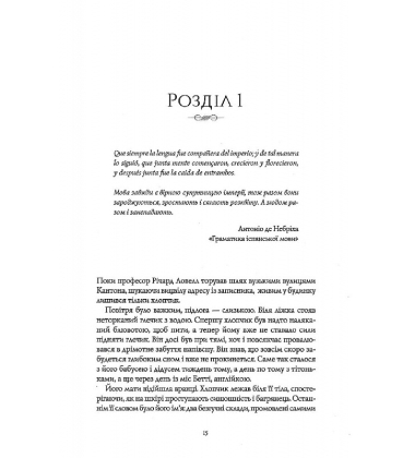 Вавилон. Прихована історія