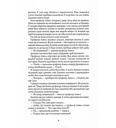 Вавилон. Прихована історія