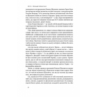 Роман Шухевич. Життя легенди