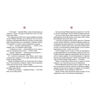 Щури, кнури і миша