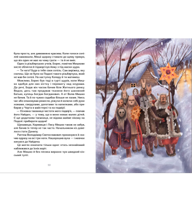 Щури, кнури і миша