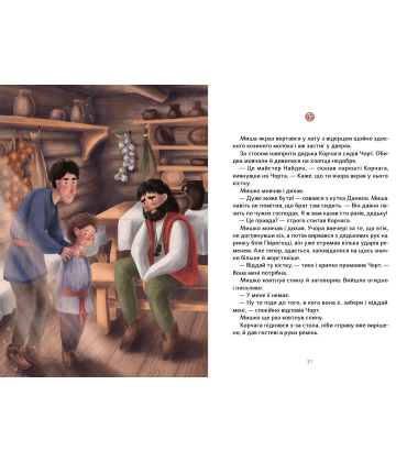Щури, кнури і миша