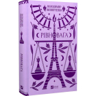Рівновага