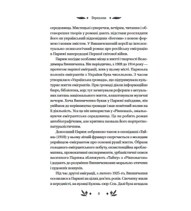 Рівновага