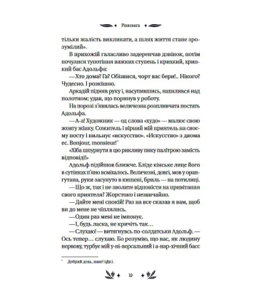 Рівновага
