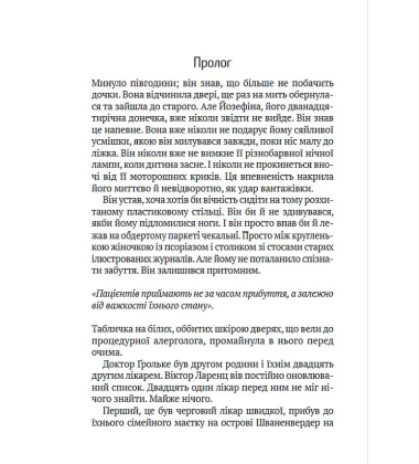 Терапія