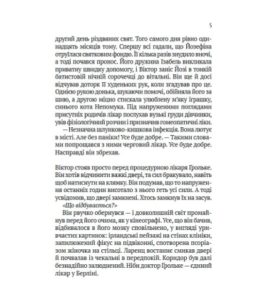 Терапія