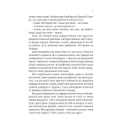 Проєкт "Розі"