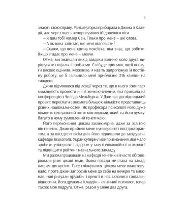 Проєкт "Розі"