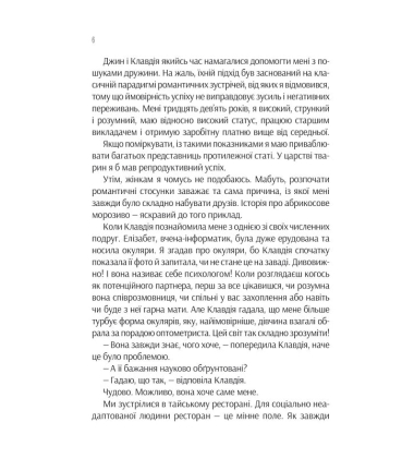 Проєкт "Розі"