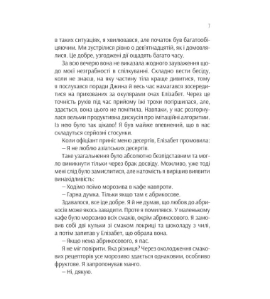 Проєкт "Розі"
