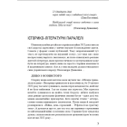 "Україна в огні". Війна 2022 крізь призму Довженка: 100 днів протиСТОяння