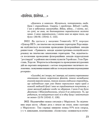 "Україна в огні". Війна 2022 крізь призму Довженка: 100 днів протиСТОяння
