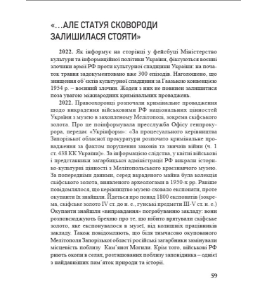"Україна в огні". Війна 2022 крізь призму Довженка: 100 днів протиСТОяння