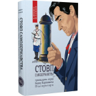 Стовп самодержавства