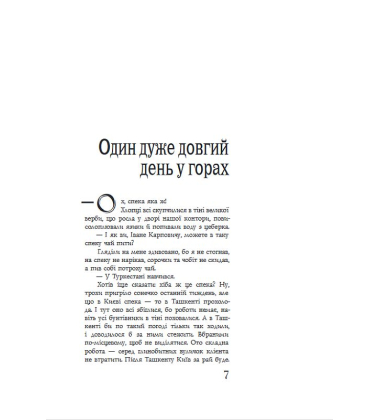 Стовп самодержавства