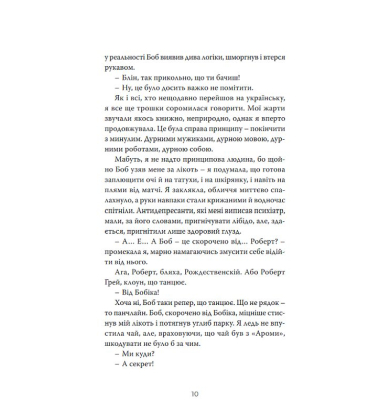 Морок над містом