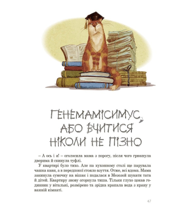 Мезозой на четвертому поверсі