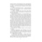 Темна епоха. Книга 1. Загроза