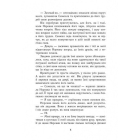 Темна епоха. Книга 1. Загроза