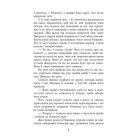 Темна епоха. Книга 1. Загроза