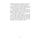 Темна епоха. Книга 1. Загроза