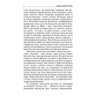 Шлях Вітра. Книга 1. Слов'янська сварга