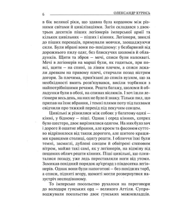 Шлях Вітра. Книга 1. Слов'янська сварга