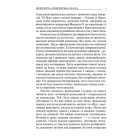 Шлях Вітра. Книга 1. Слов'янська сварга