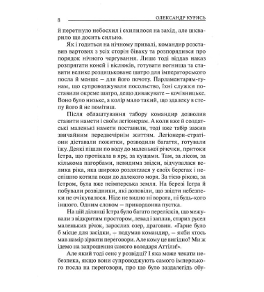 Шлях Вітра. Книга 1. Слов'янська сварга