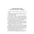 Шлях Вітра. Книга 2. Візантійська віхола