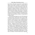 Шлях Вітра. Книга 2. Візантійська віхола