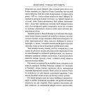 Шлях Вітра. Книга 3. Гунська круговерть