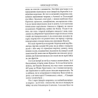 Шлях Вітра. Книга 3. Гунська круговерть