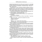 Вибір князя Аскольда
