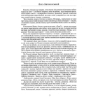 Вибір князя Аскольда