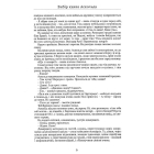 Вибір князя Аскольда