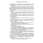 Вибір князя Аскольда