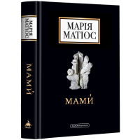 Мами́