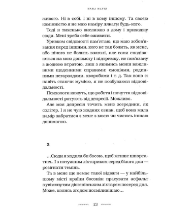 Мами́