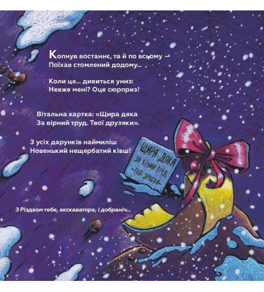 Святкова, чудова новобудова