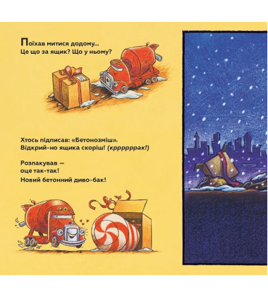 Святкова, чудова новобудова