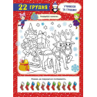 Адвент-календар. Свята наближаються!