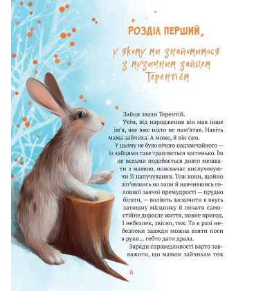 Різдвяні справи детектива Жерафа