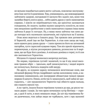 Різдвяні справи детектива Жерафа