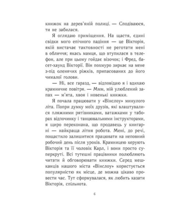 Усе, що я хочу на Різдво